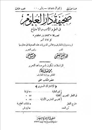 دار العلوم